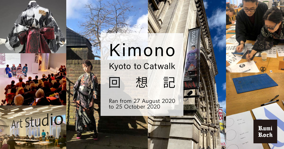 Kimono:Kyoto to Catwalk 回想記
